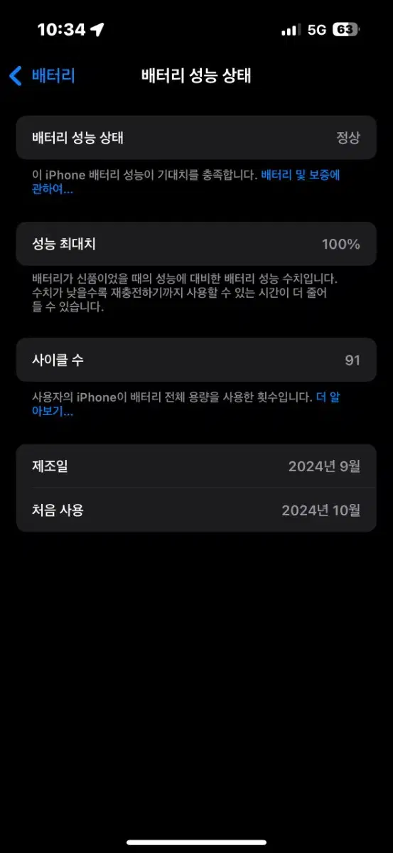 [자급제] 아이폰 16 256GB 블루  ss급